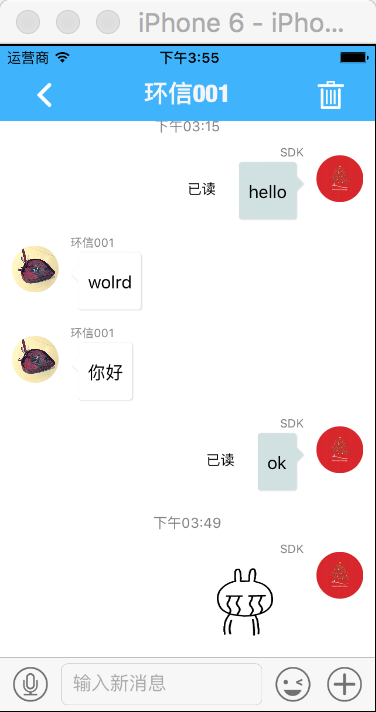 ios_easeui_chatview_customcell.png