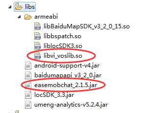 2.1.5之前的jar包和.so文件